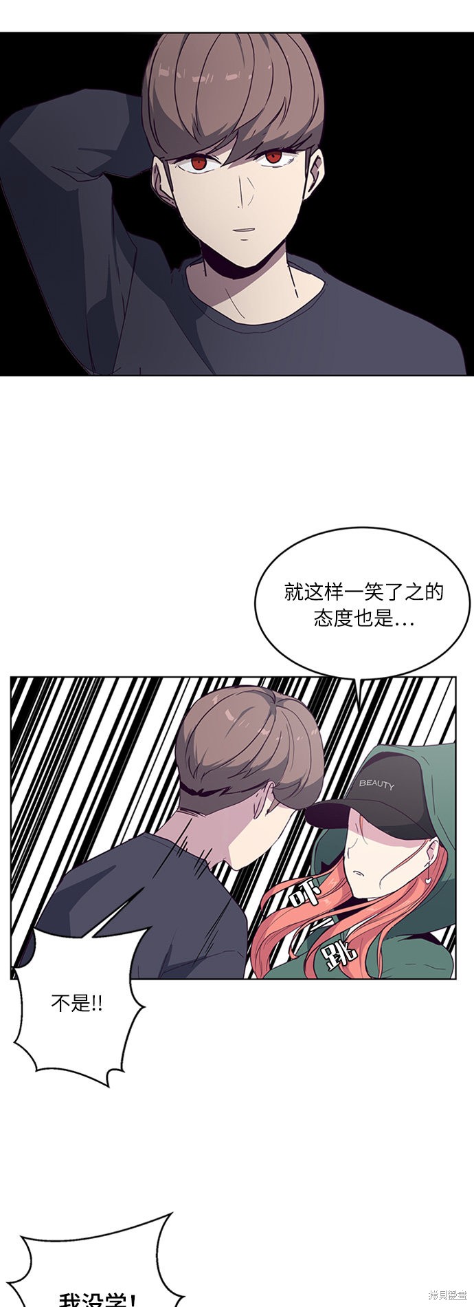 《死神少年》漫画最新章节第5话免费下拉式在线观看章节第【60】张图片