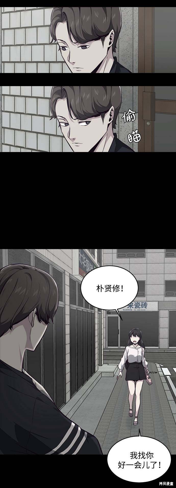 《死神少年》漫画最新章节第41话免费下拉式在线观看章节第【61】张图片