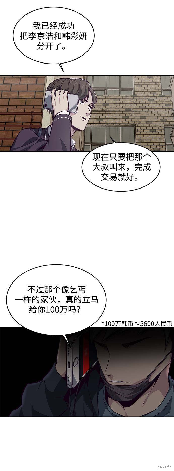 《死神少年》漫画最新章节第42话免费下拉式在线观看章节第【75】张图片