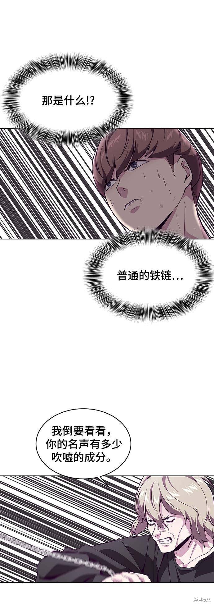 《死神少年》漫画最新章节第48话免费下拉式在线观看章节第【33】张图片