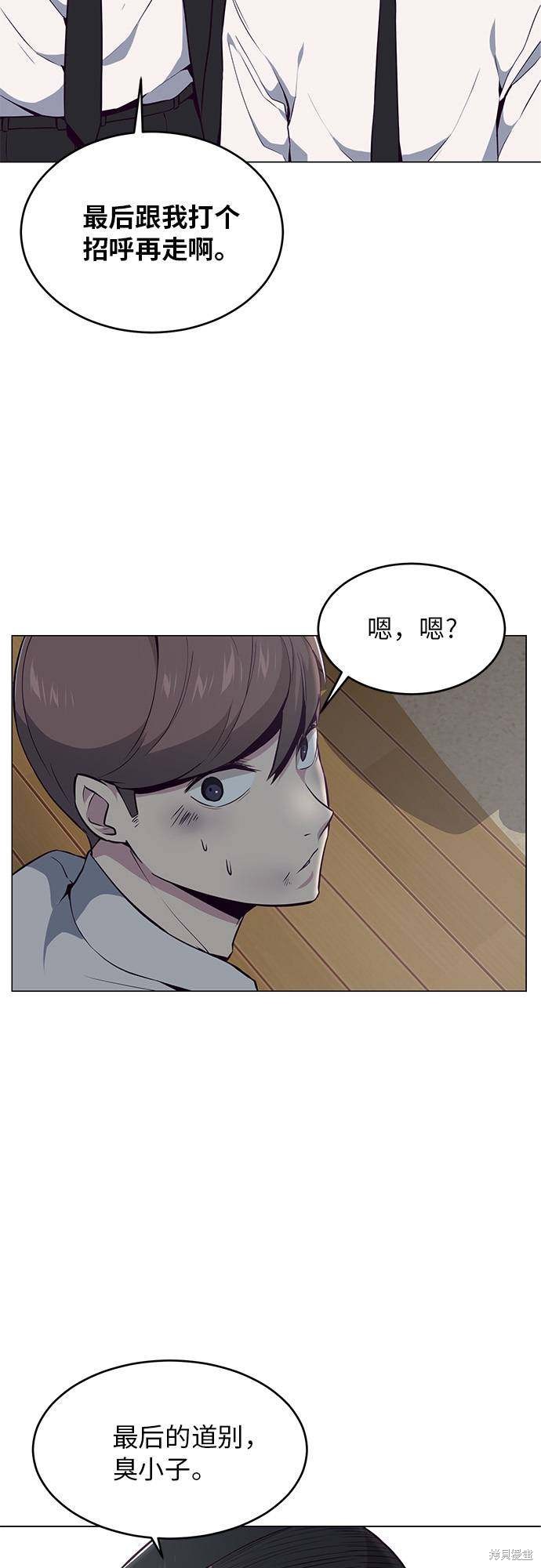 《死神少年》漫画最新章节第24话免费下拉式在线观看章节第【45】张图片