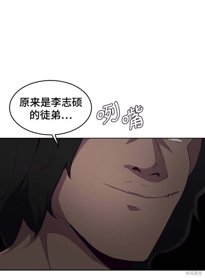 《死神少年》漫画最新章节第57话免费下拉式在线观看章节第【30】张图片