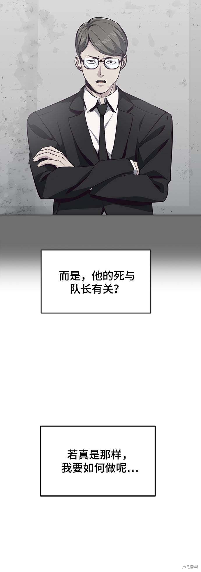 《死神少年》漫画最新章节第53话免费下拉式在线观看章节第【7】张图片