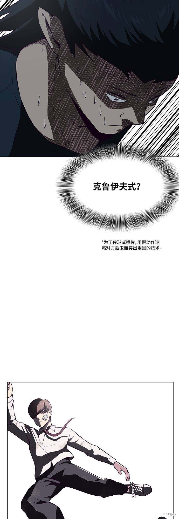 《死神少年》漫画最新章节第27话免费下拉式在线观看章节第【72】张图片