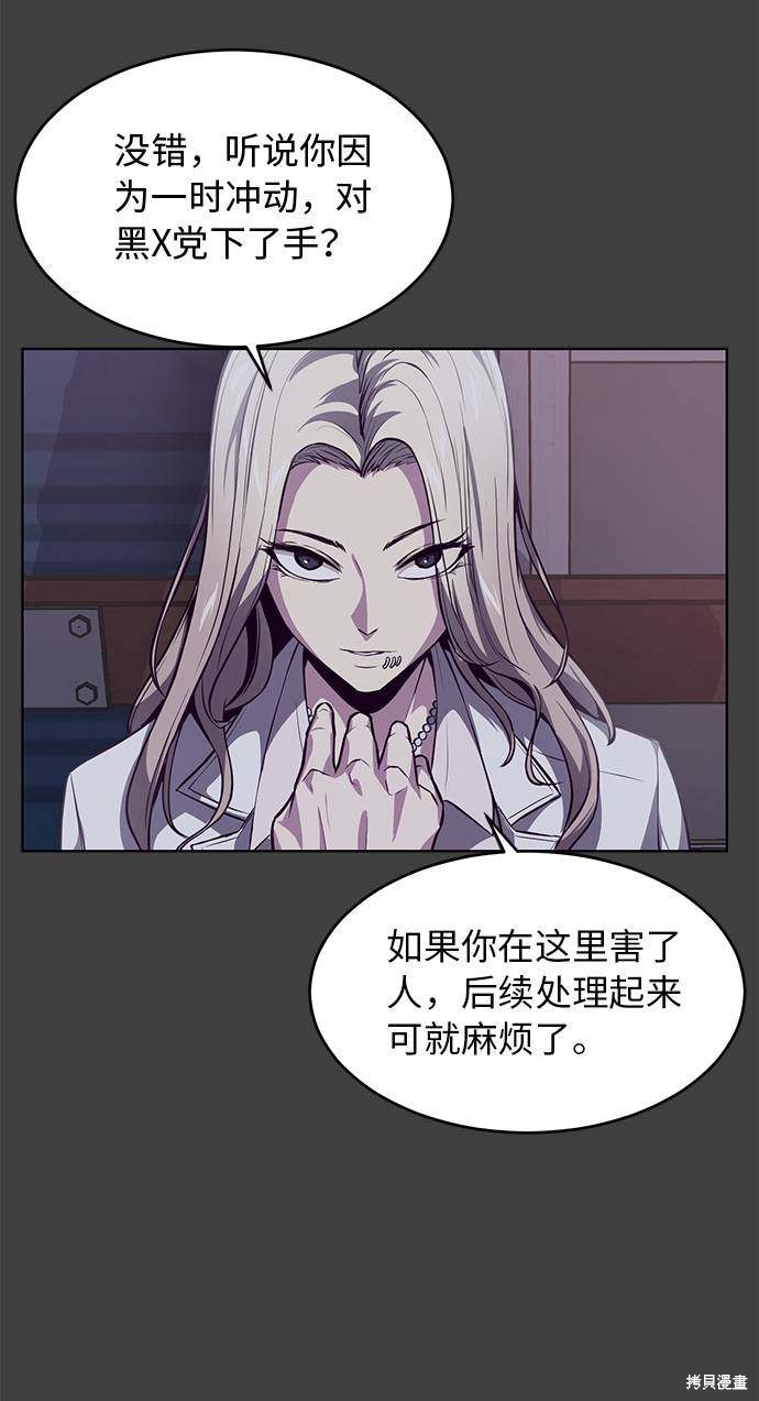 《死神少年》漫画最新章节第38话免费下拉式在线观看章节第【62】张图片