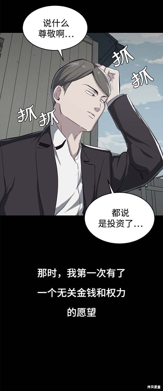 《死神少年》漫画最新章节第62话免费下拉式在线观看章节第【60】张图片