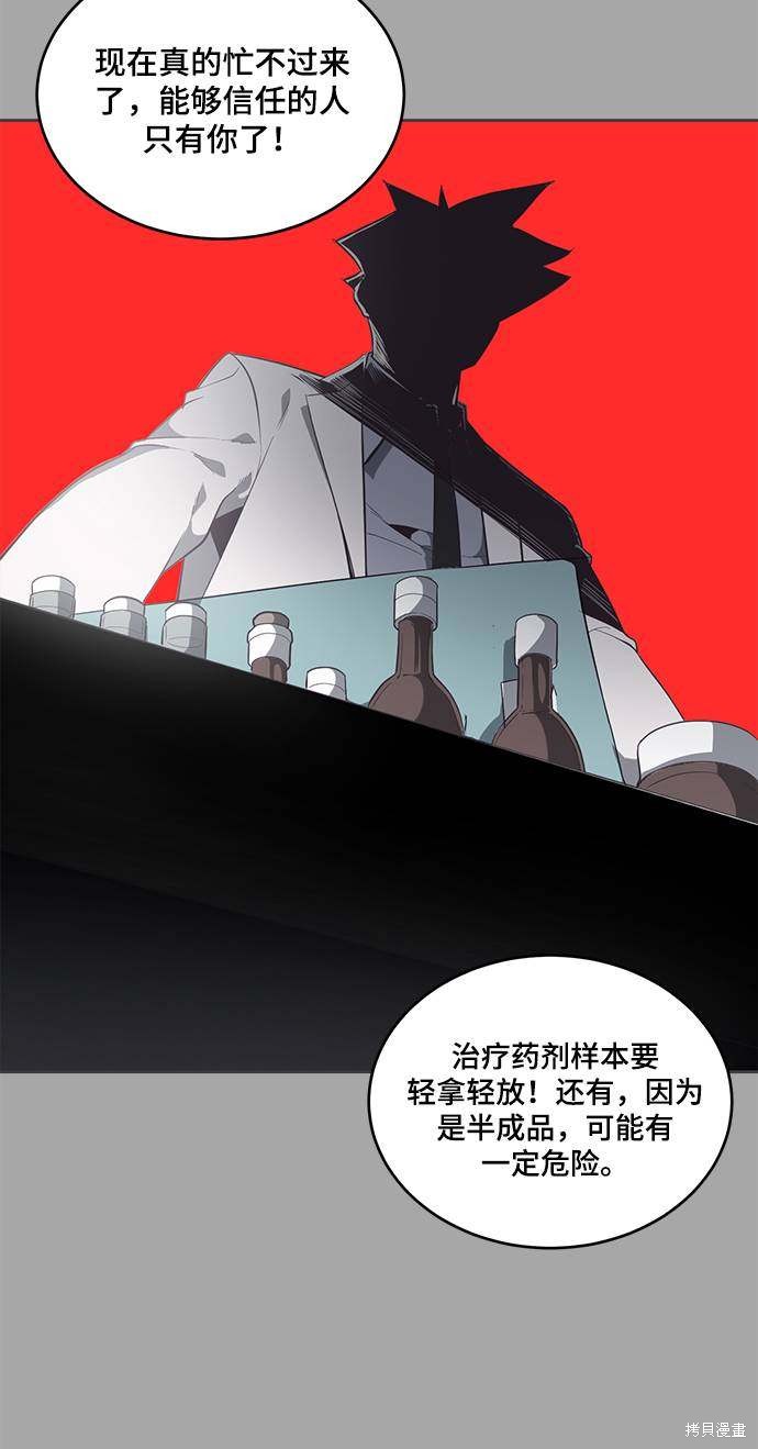 《死神少年》漫画最新章节第83话免费下拉式在线观看章节第【64】张图片