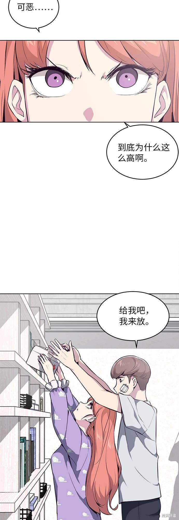 《死神少年》漫画最新章节第29话免费下拉式在线观看章节第【28】张图片