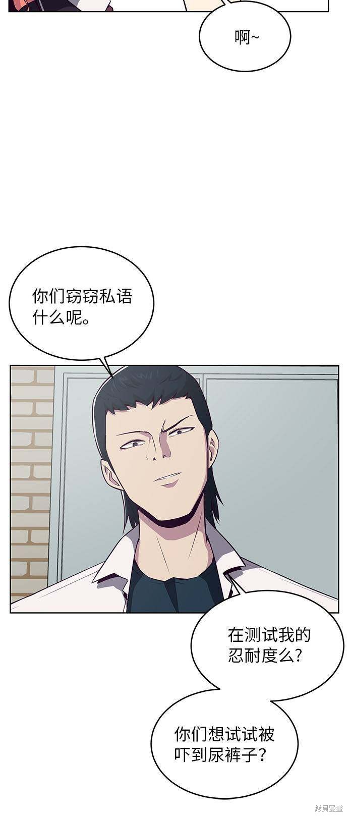 《死神少年》漫画最新章节第26话免费下拉式在线观看章节第【7】张图片