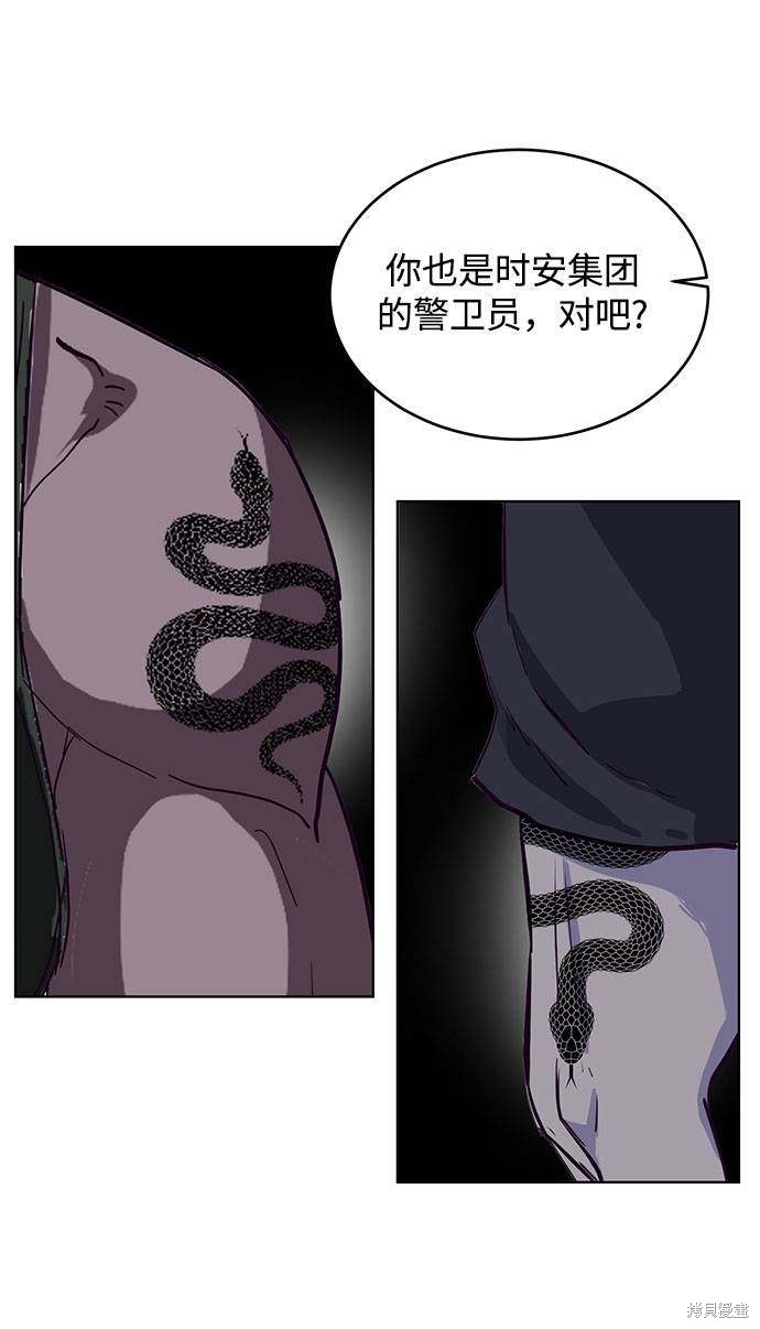 《死神少年》漫画最新章节第67话免费下拉式在线观看章节第【106】张图片