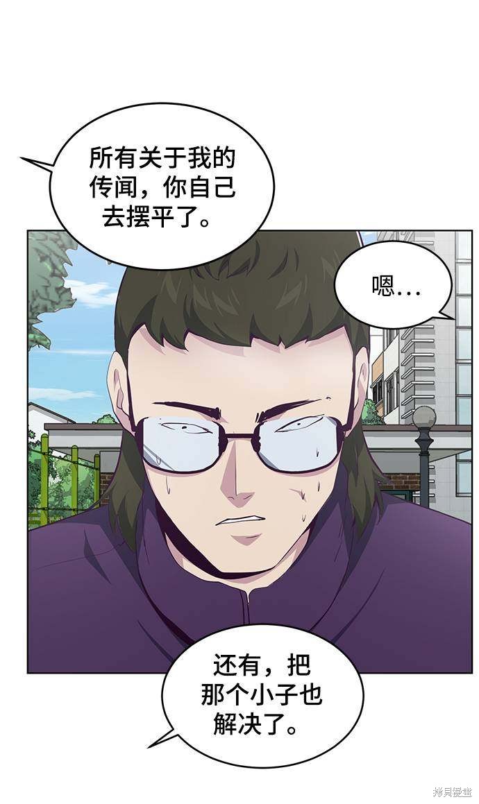 《死神少年》漫画最新章节第53话免费下拉式在线观看章节第【71】张图片