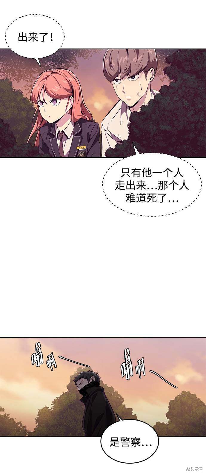 《死神少年》漫画最新章节第48话免费下拉式在线观看章节第【91】张图片