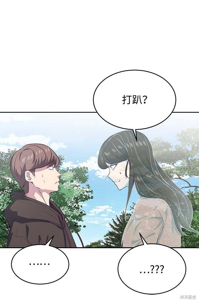 《死神少年》漫画最新章节第76话免费下拉式在线观看章节第【17】张图片