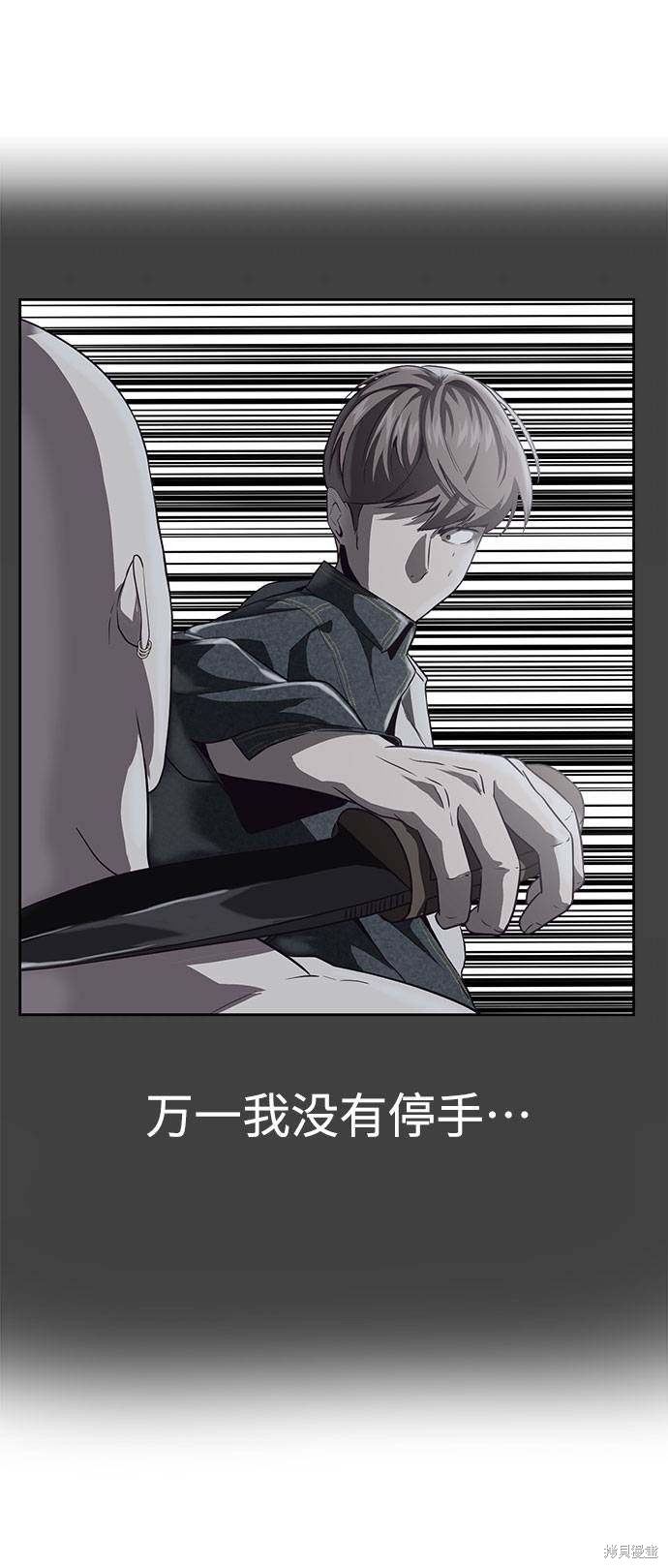 《死神少年》漫画最新章节第67话免费下拉式在线观看章节第【98】张图片