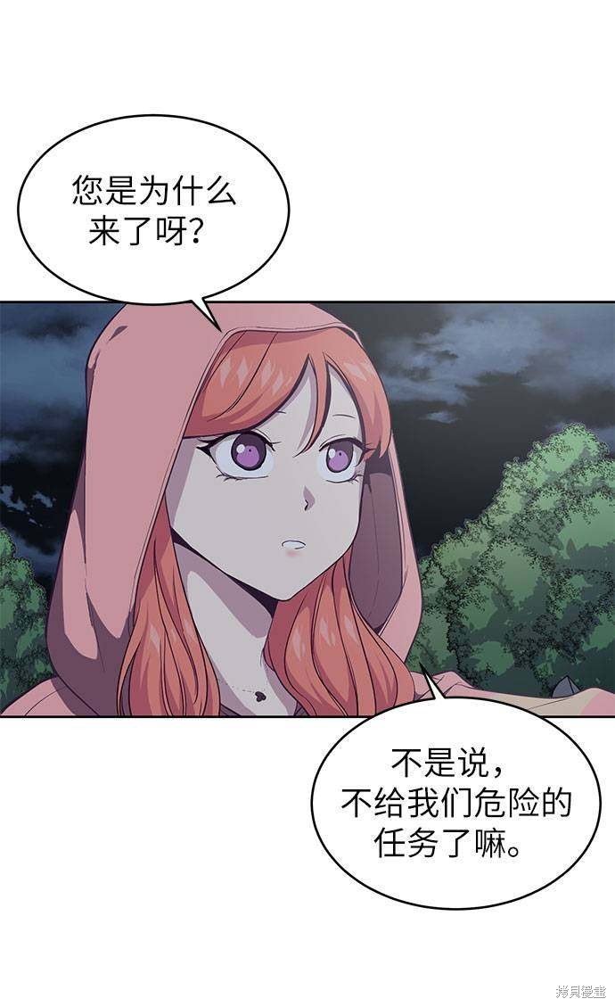 《死神少年》漫画最新章节第78话免费下拉式在线观看章节第【63】张图片