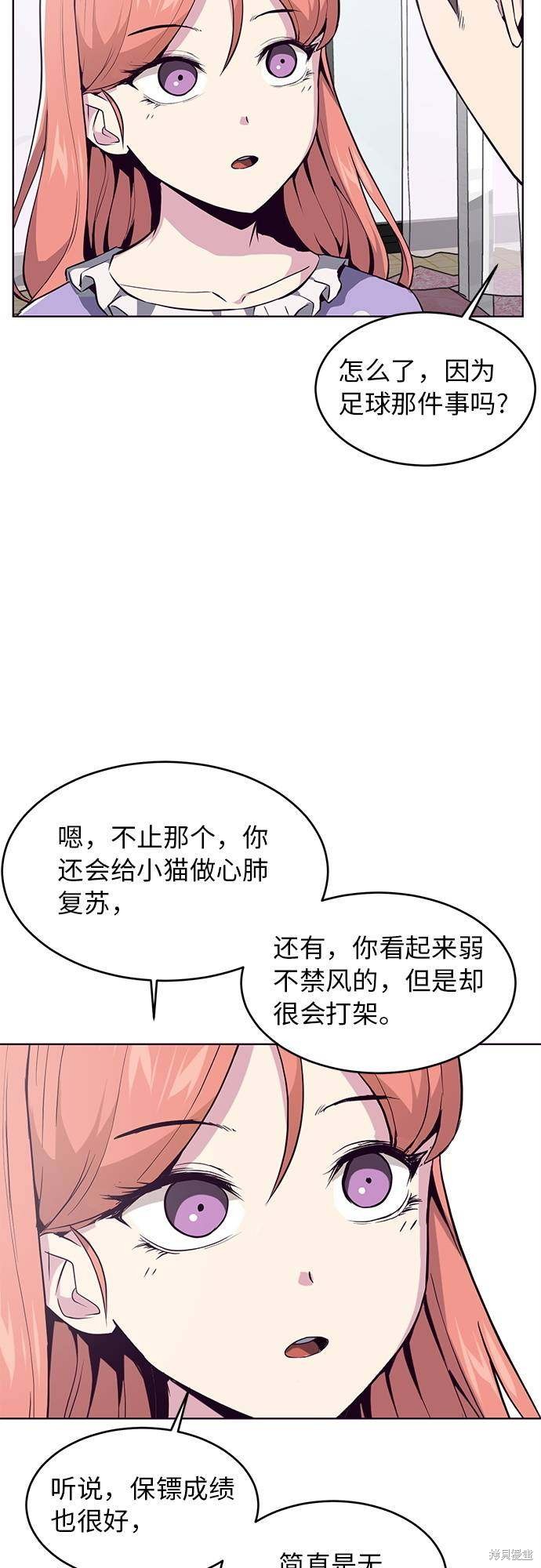 《死神少年》漫画最新章节第29话免费下拉式在线观看章节第【23】张图片