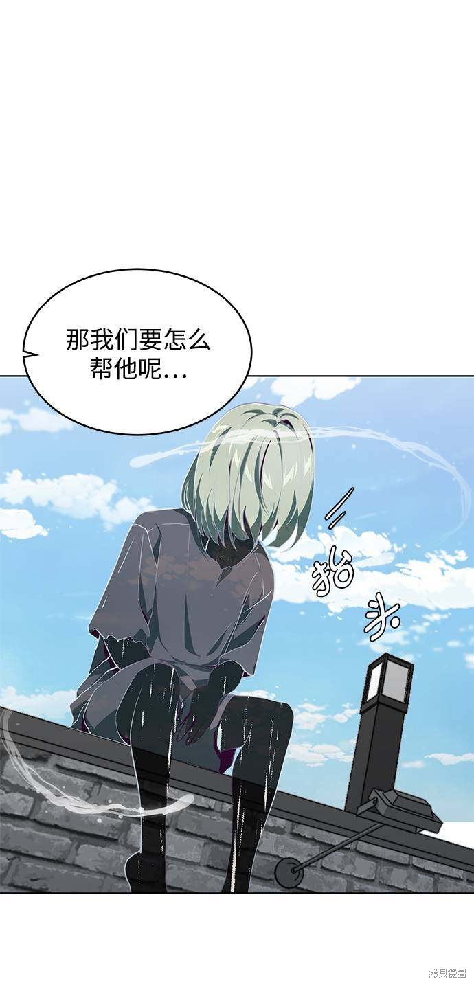 《死神少年》漫画最新章节第52话免费下拉式在线观看章节第【13】张图片