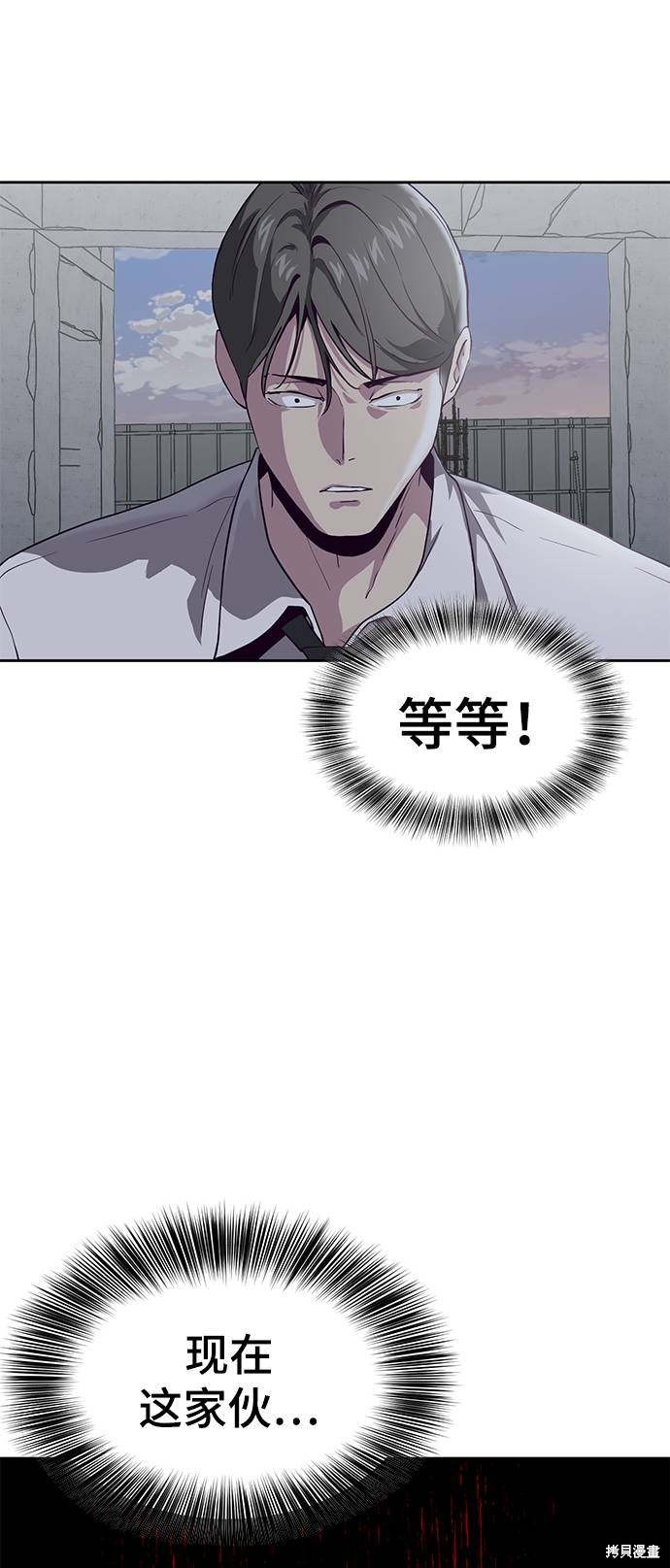 《死神少年》漫画最新章节第65话免费下拉式在线观看章节第【24】张图片