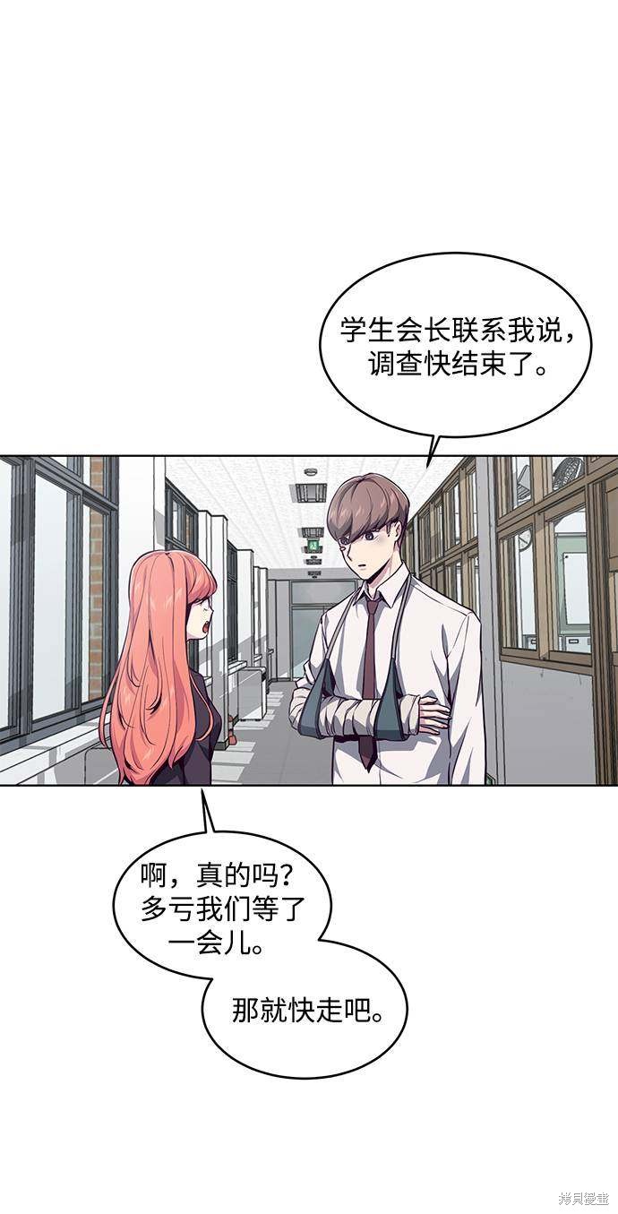 《死神少年》漫画最新章节第41话免费下拉式在线观看章节第【78】张图片