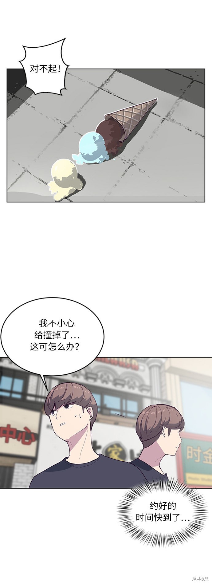 《死神少年》漫画最新章节第5话免费下拉式在线观看章节第【8】张图片