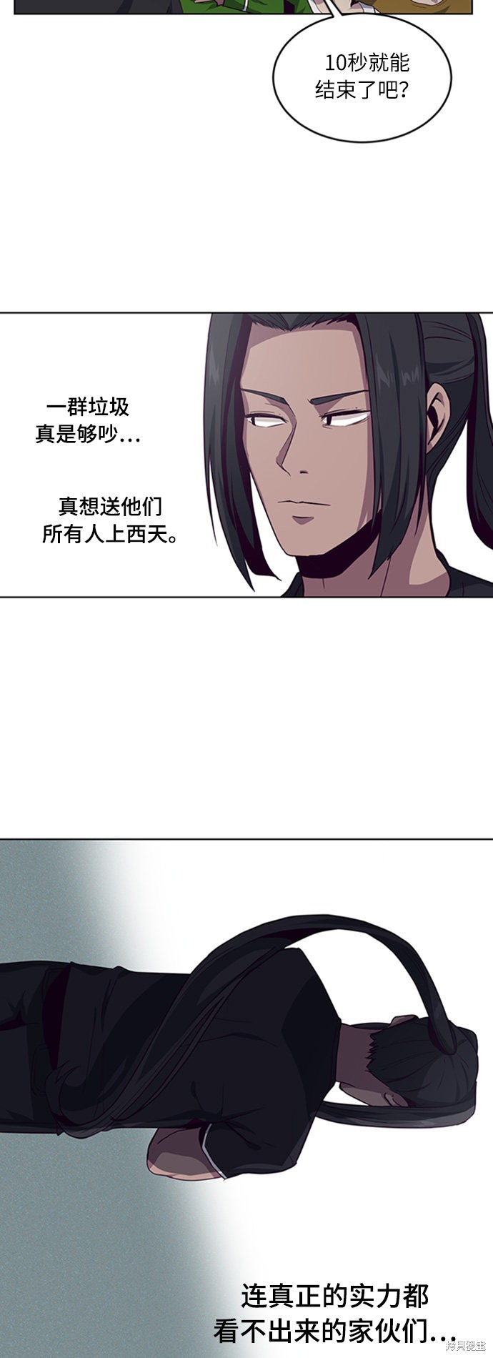 《死神少年》漫画最新章节第9话免费下拉式在线观看章节第【52】张图片