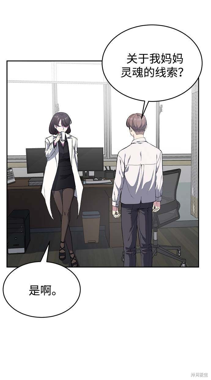 《死神少年》漫画最新章节第70话免费下拉式在线观看章节第【3】张图片