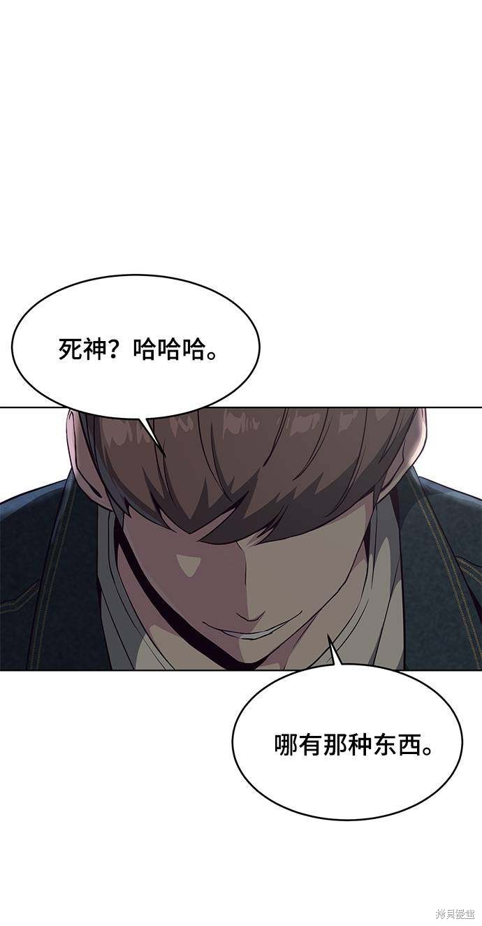 《死神少年》漫画最新章节第56话免费下拉式在线观看章节第【2】张图片