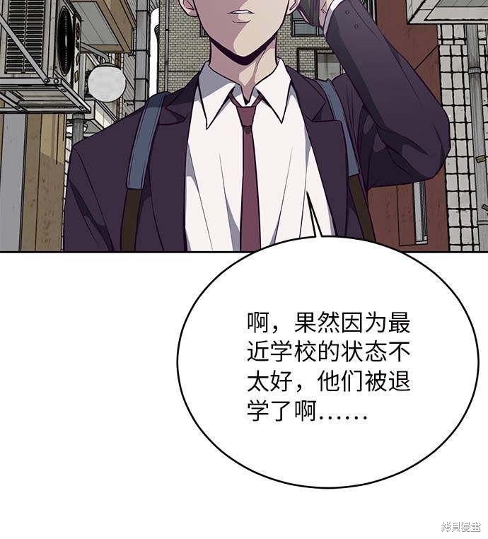 《死神少年》漫画最新章节第36话免费下拉式在线观看章节第【44】张图片