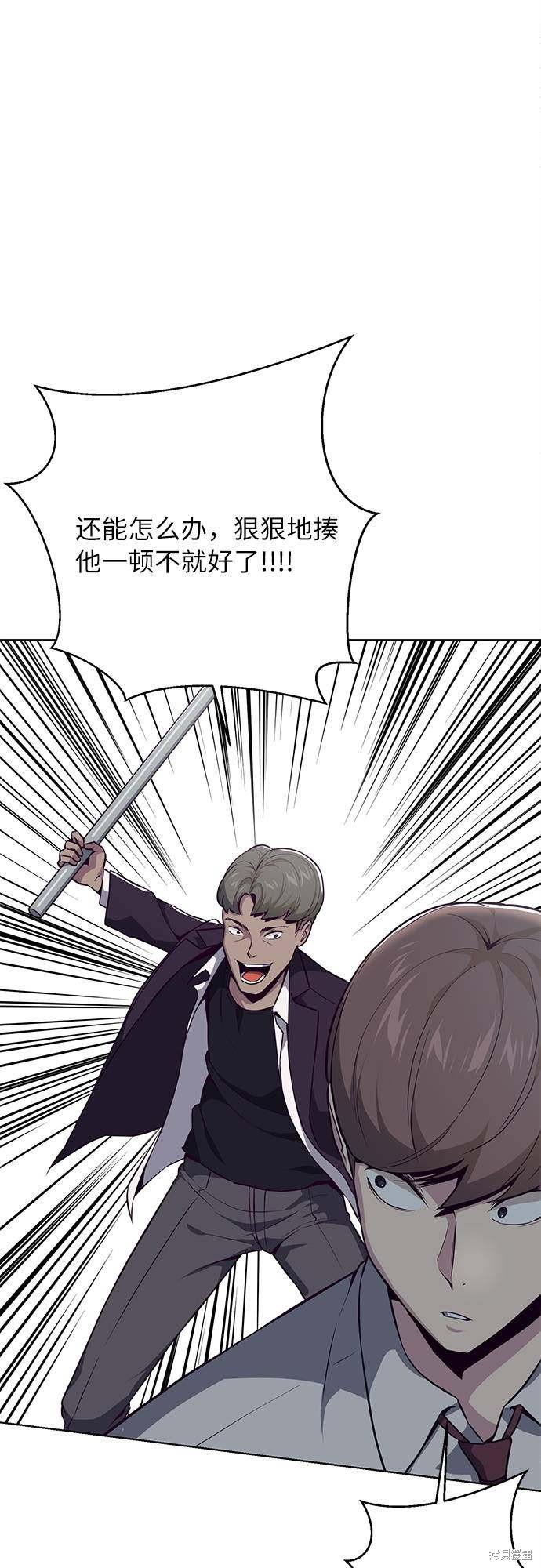 《死神少年》漫画最新章节第30话免费下拉式在线观看章节第【63】张图片