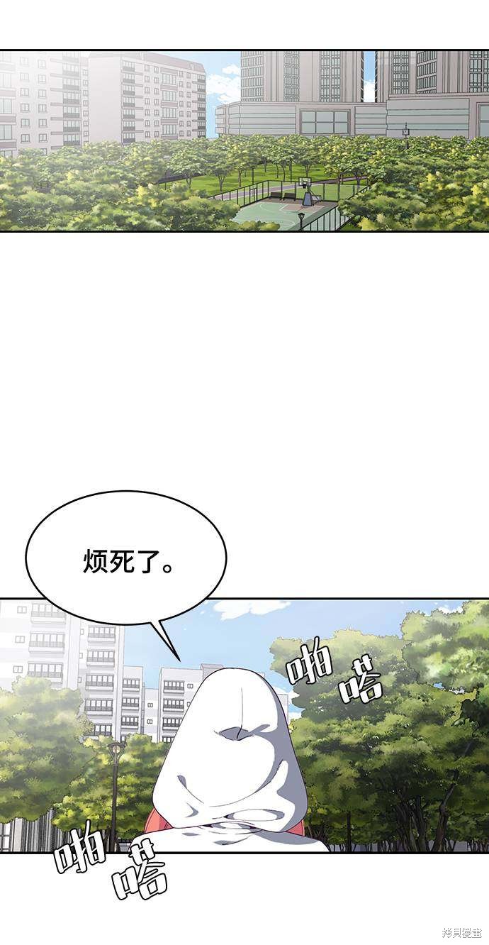 《死神少年》漫画最新章节第71话免费下拉式在线观看章节第【34】张图片