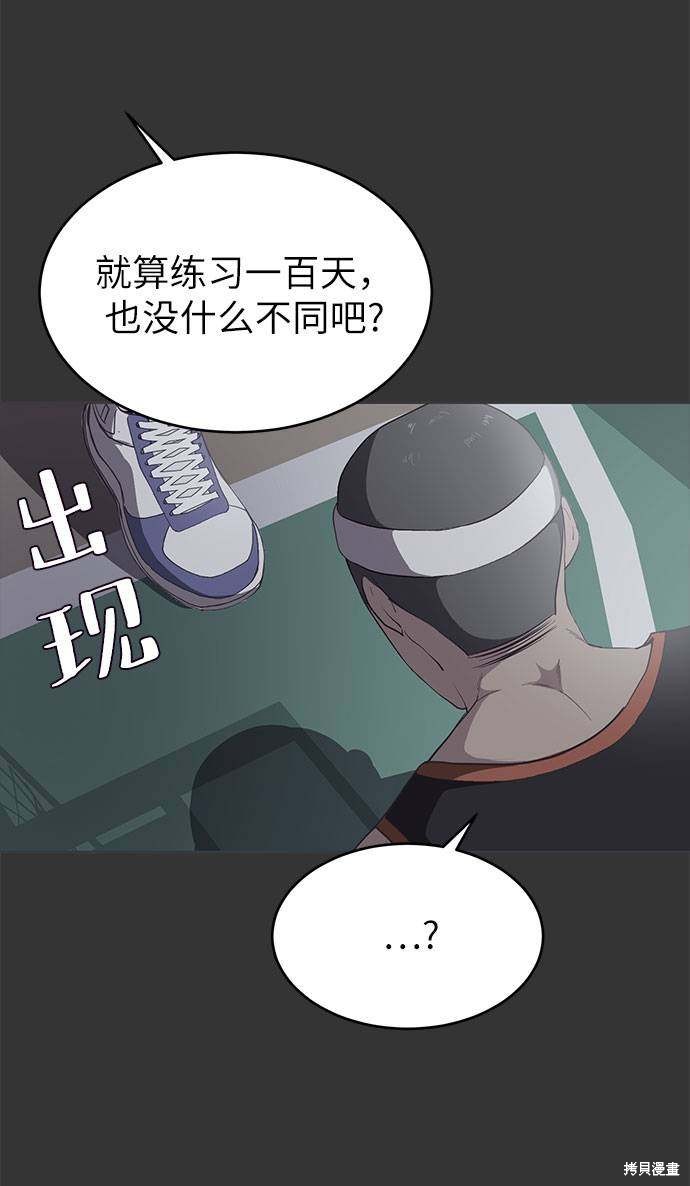 《死神少年》漫画最新章节第72话免费下拉式在线观看章节第【37】张图片