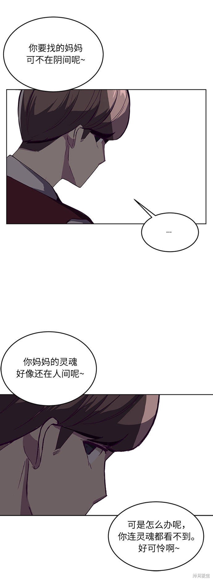 《死神少年》漫画最新章节第1话免费下拉式在线观看章节第【40】张图片