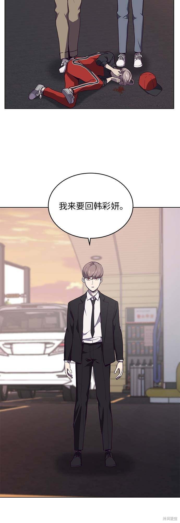 《死神少年》漫画最新章节第15话免费下拉式在线观看章节第【57】张图片