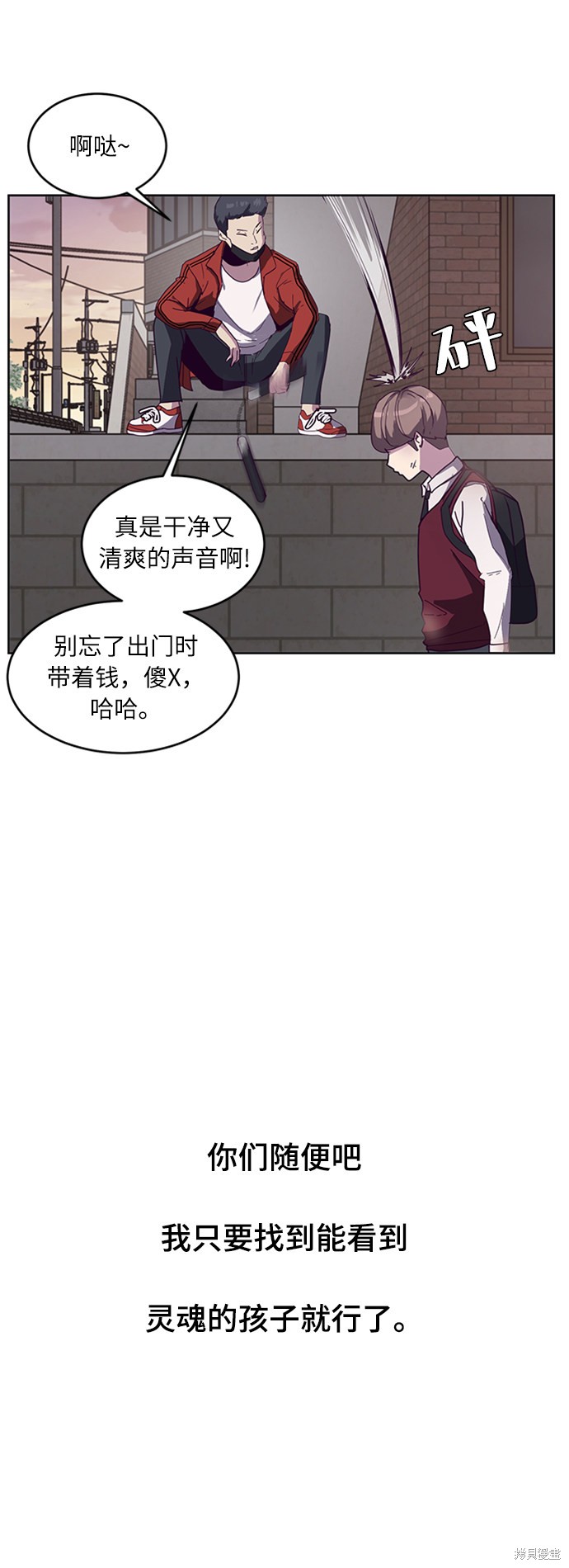 《死神少年》漫画最新章节第3话免费下拉式在线观看章节第【27】张图片