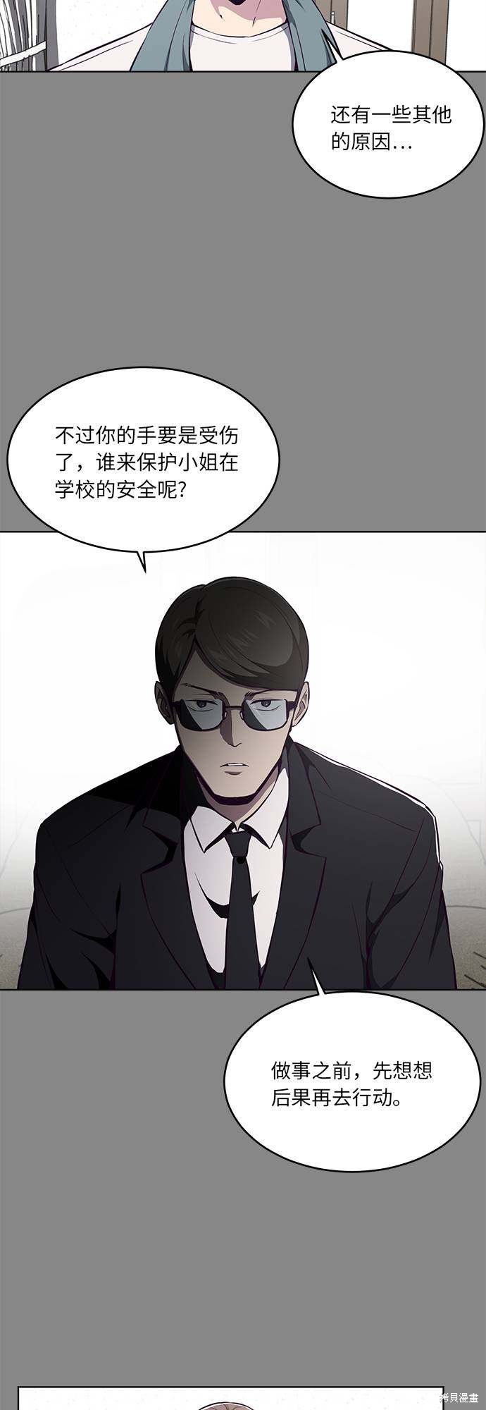 《死神少年》漫画最新章节第34话免费下拉式在线观看章节第【7】张图片