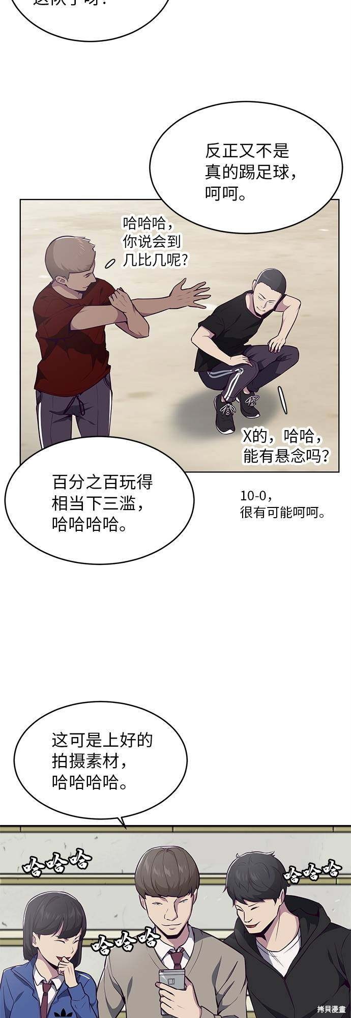 《死神少年》漫画最新章节第26话免费下拉式在线观看章节第【64】张图片