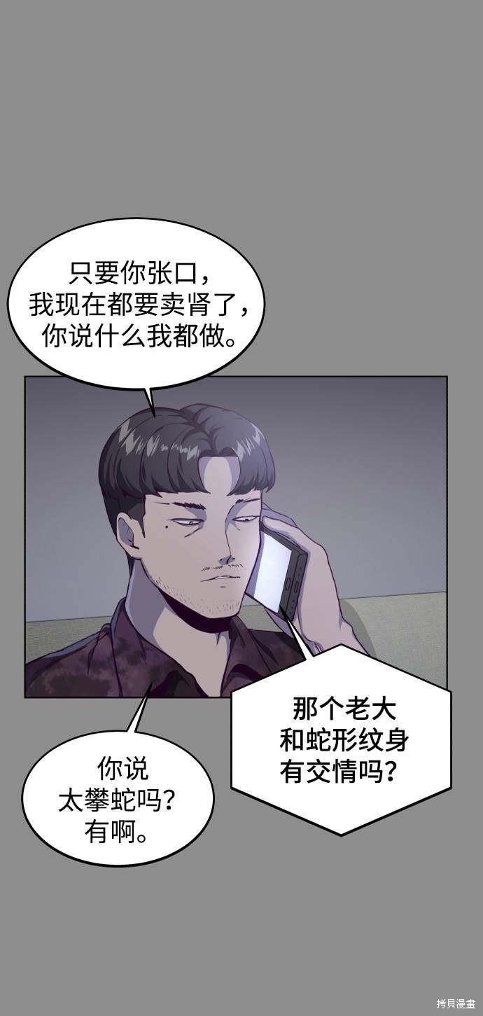 《死神少年》漫画最新章节第60话免费下拉式在线观看章节第【12】张图片