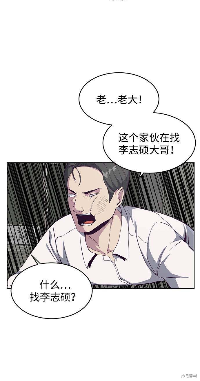 《死神少年》漫画最新章节第57话免费下拉式在线观看章节第【26】张图片