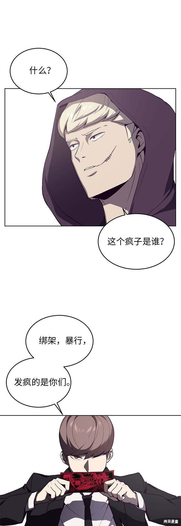 《死神少年》漫画最新章节第15话免费下拉式在线观看章节第【58】张图片