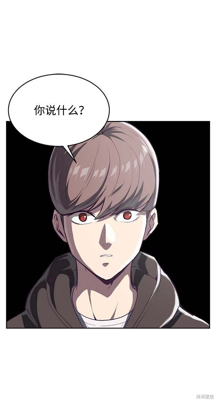 《死神少年》漫画最新章节第76话免费下拉式在线观看章节第【2】张图片