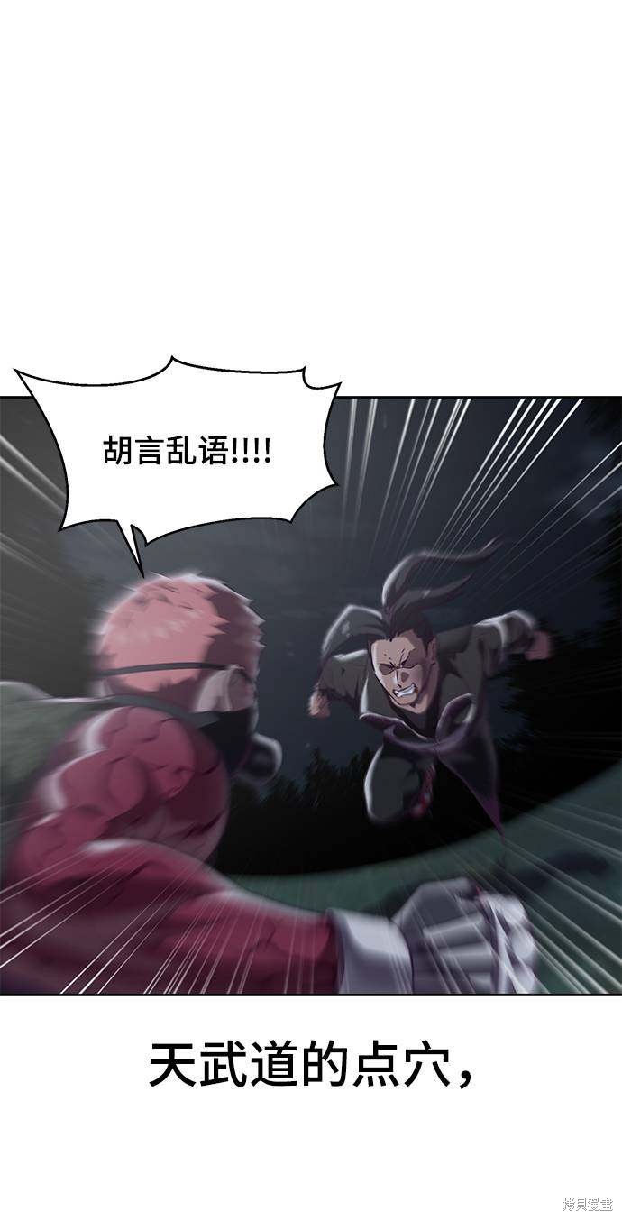 《死神少年》漫画最新章节第90话免费下拉式在线观看章节第【81】张图片