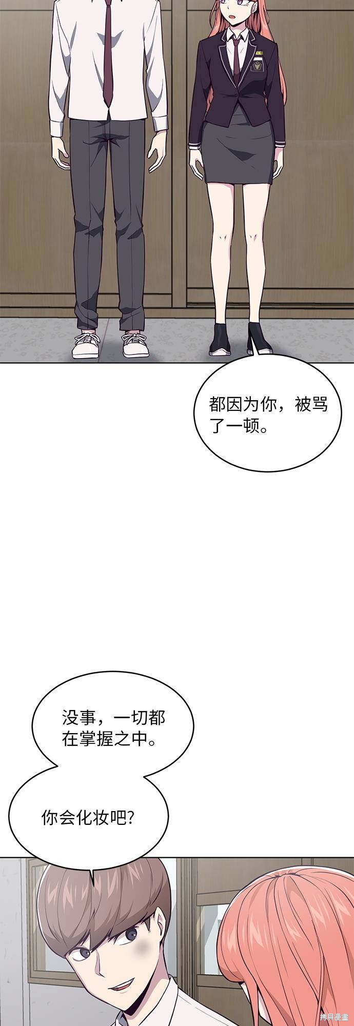 《死神少年》漫画最新章节第29话免费下拉式在线观看章节第【55】张图片