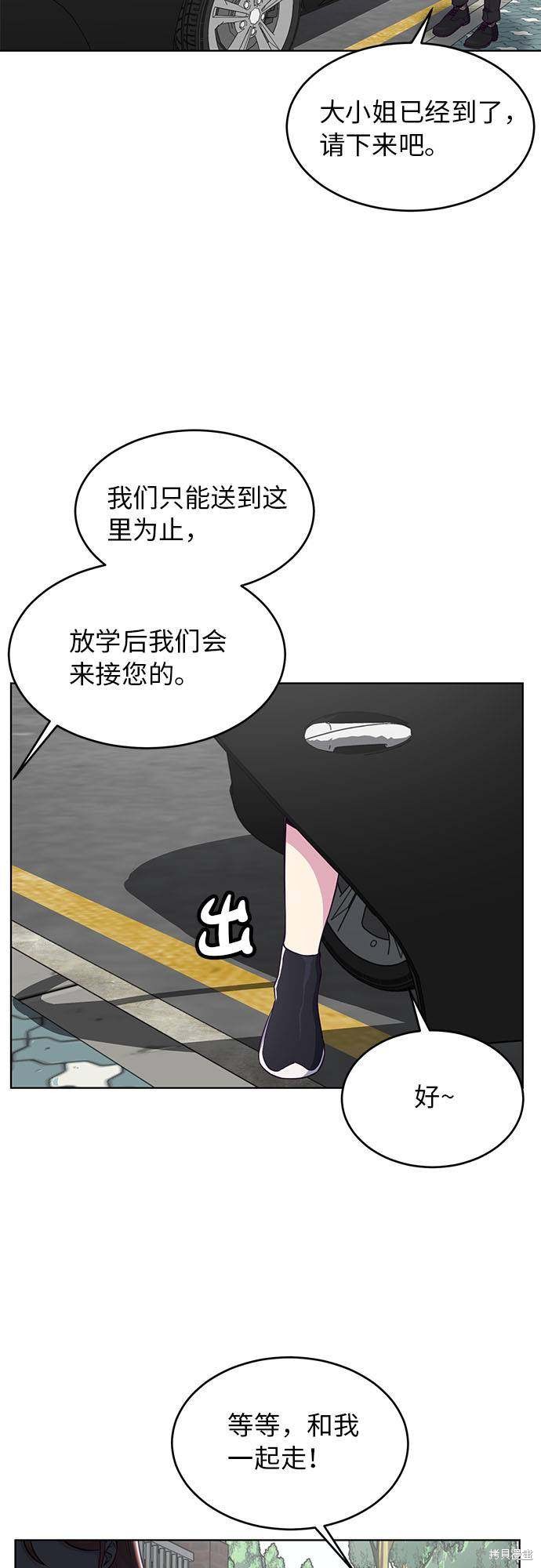 《死神少年》漫画最新章节第25话免费下拉式在线观看章节第【4】张图片