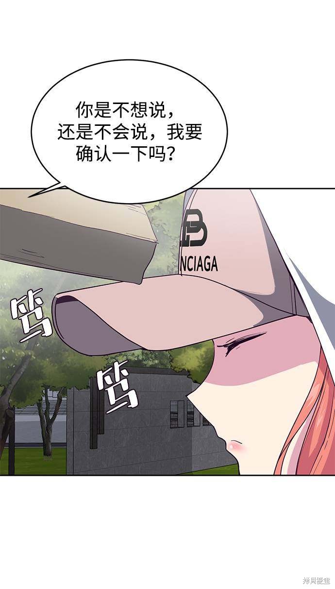 《死神少年》漫画最新章节第71话免费下拉式在线观看章节第【99】张图片