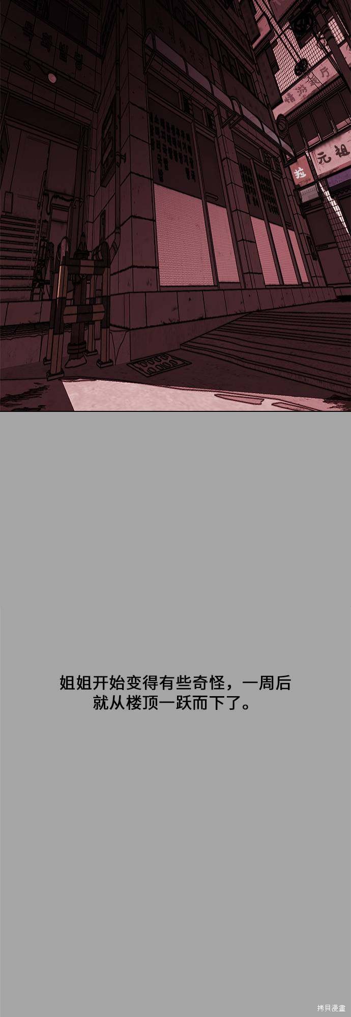 《死神少年》漫画最新章节第35话免费下拉式在线观看章节第【47】张图片