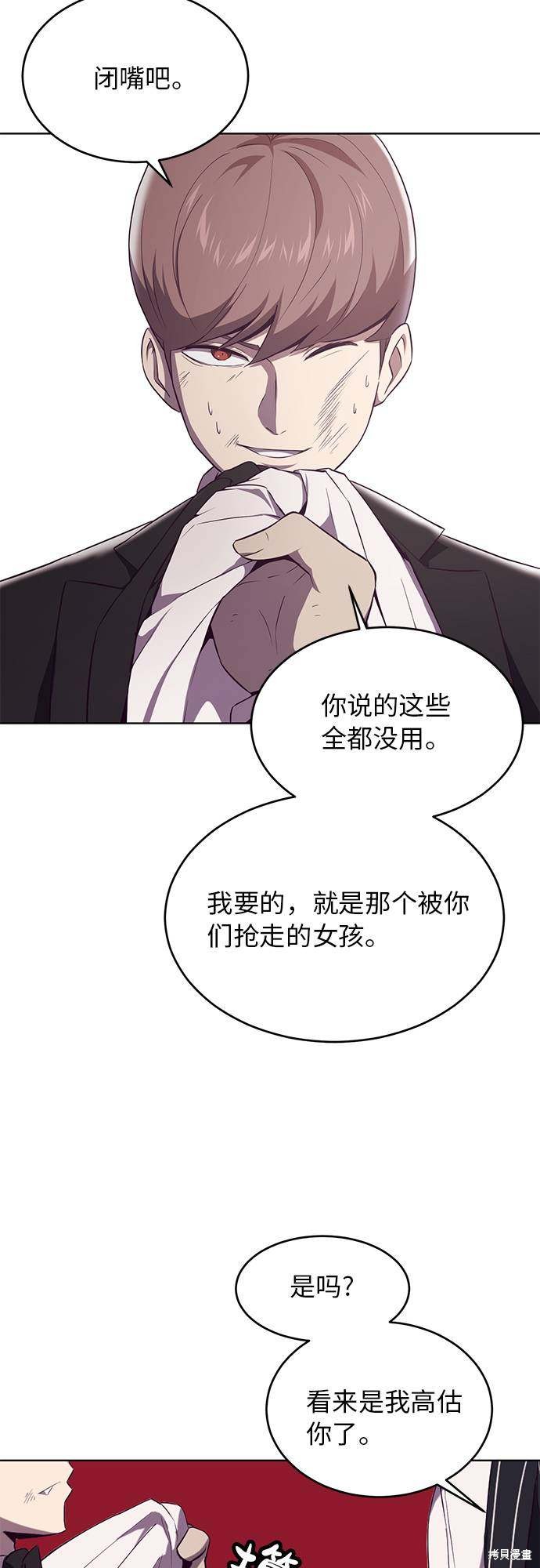 《死神少年》漫画最新章节第19话免费下拉式在线观看章节第【66】张图片