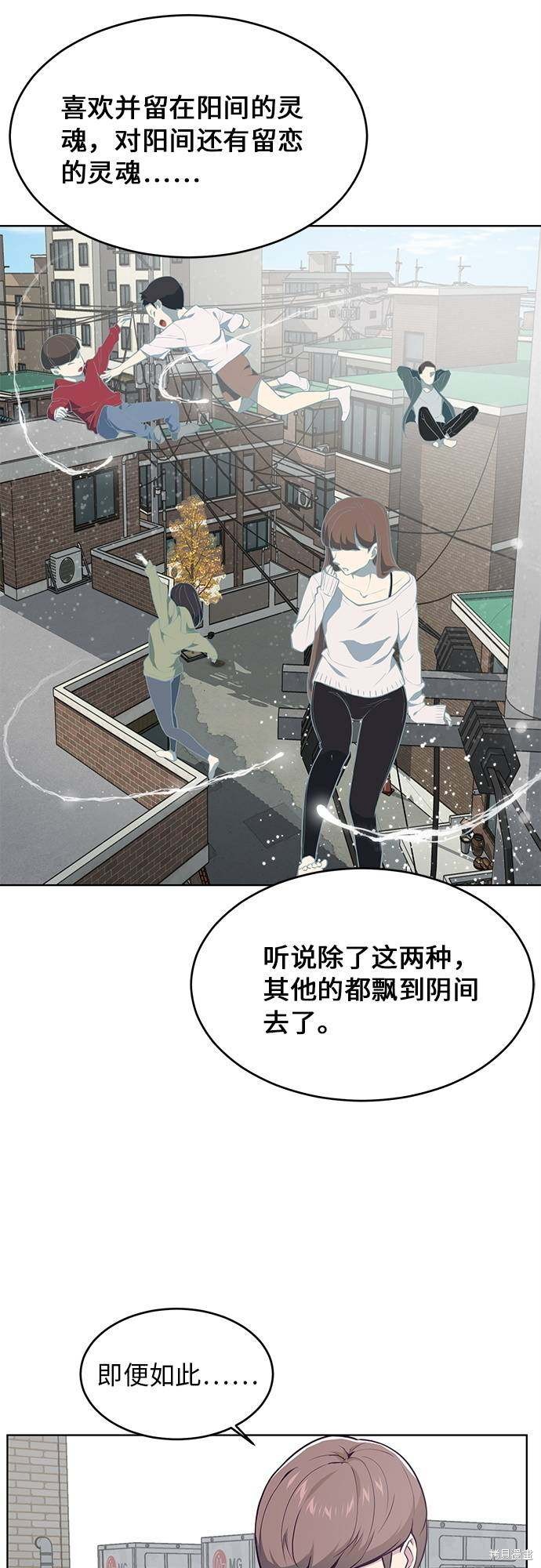 《死神少年》漫画最新章节第25话免费下拉式在线观看章节第【57】张图片