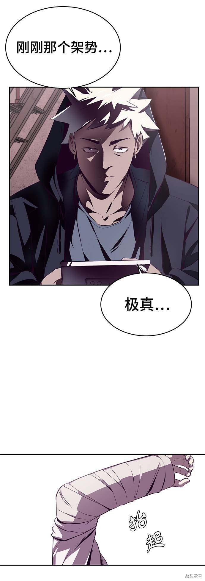 《死神少年》漫画最新章节第43话免费下拉式在线观看章节第【91】张图片