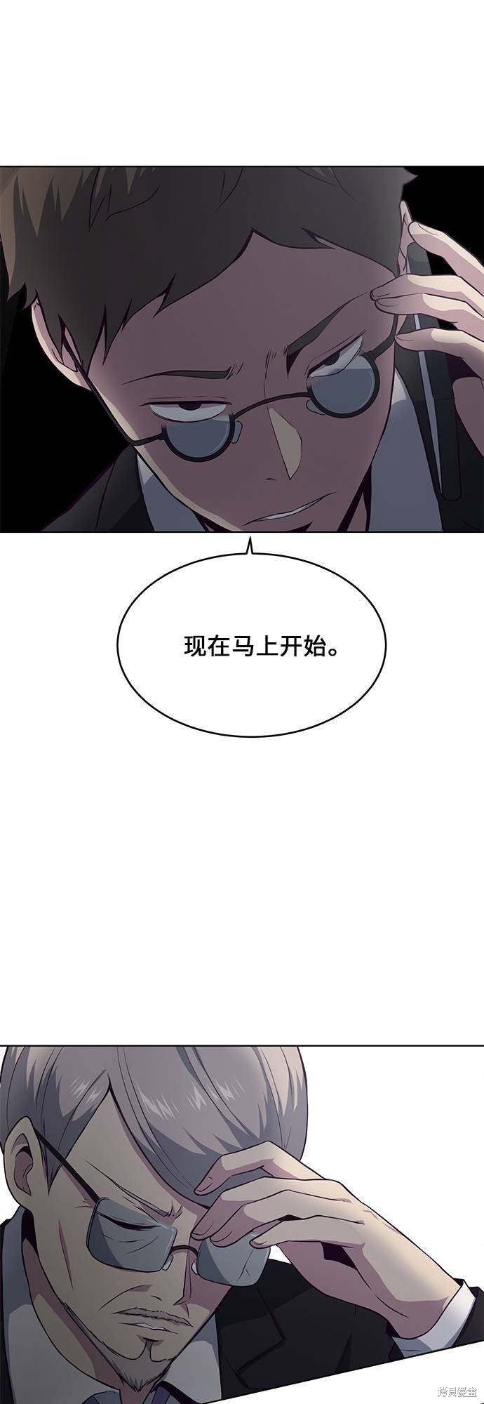 《死神少年》漫画最新章节第11话免费下拉式在线观看章节第【53】张图片