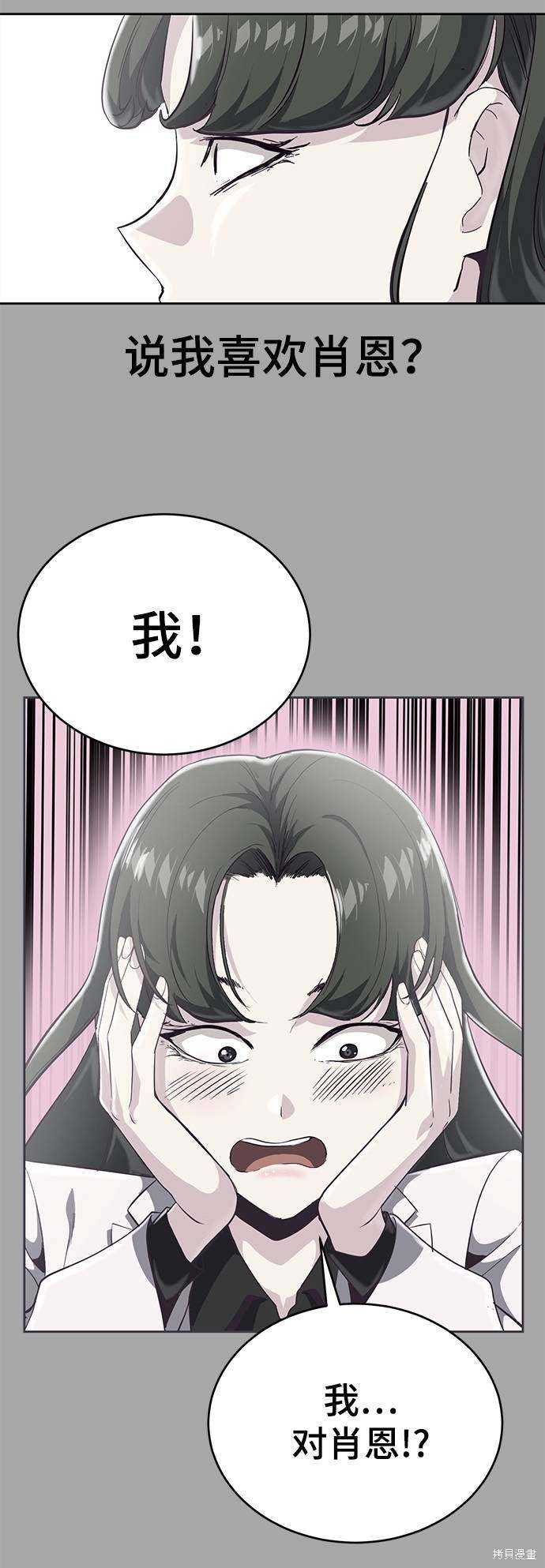 《死神少年》漫画最新章节第84话免费下拉式在线观看章节第【17】张图片